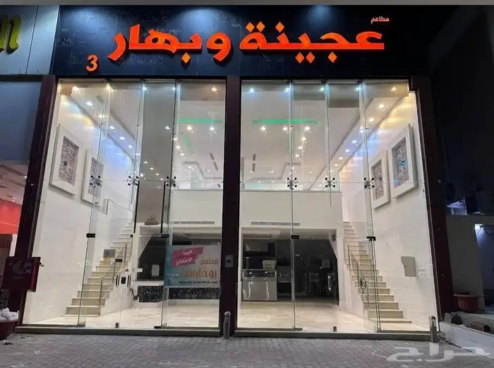 مطعم تقبيل 0