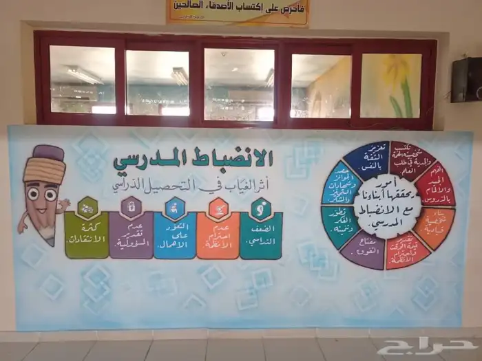 خطاط ورسام مدارس ورسم استراحات 1