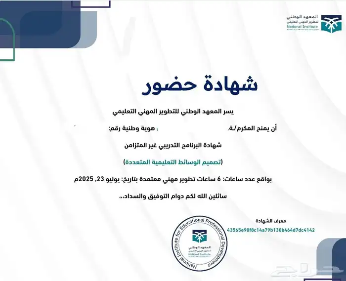 دورات تدريبية معتمدة بسعر 15 ريال فقط 7