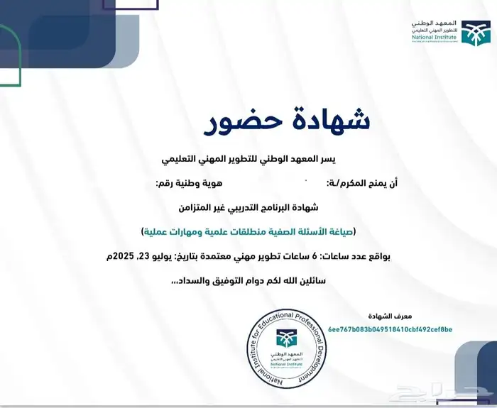 دورات تدريبية معتمدة بسعر 15 ريال فقط 17