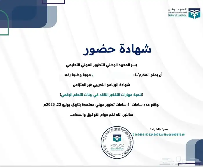 دورات تدريبية معتمدة بسعر 15 ريال فقط 18