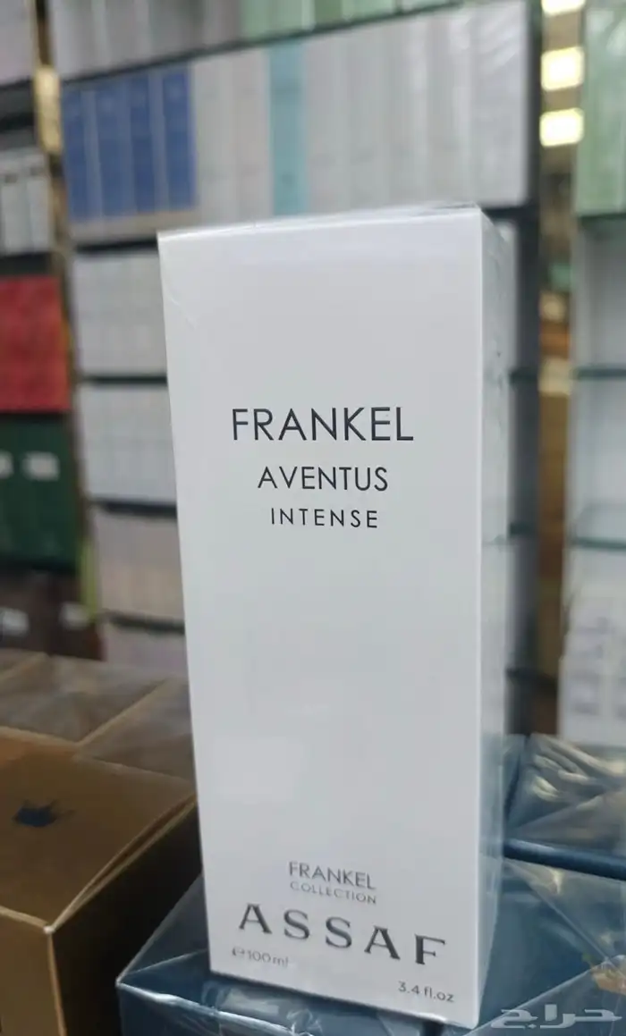 فرانكل افنتوس نسخه الانتنس النسخه المقطوعه والسعر 70 ريال 0