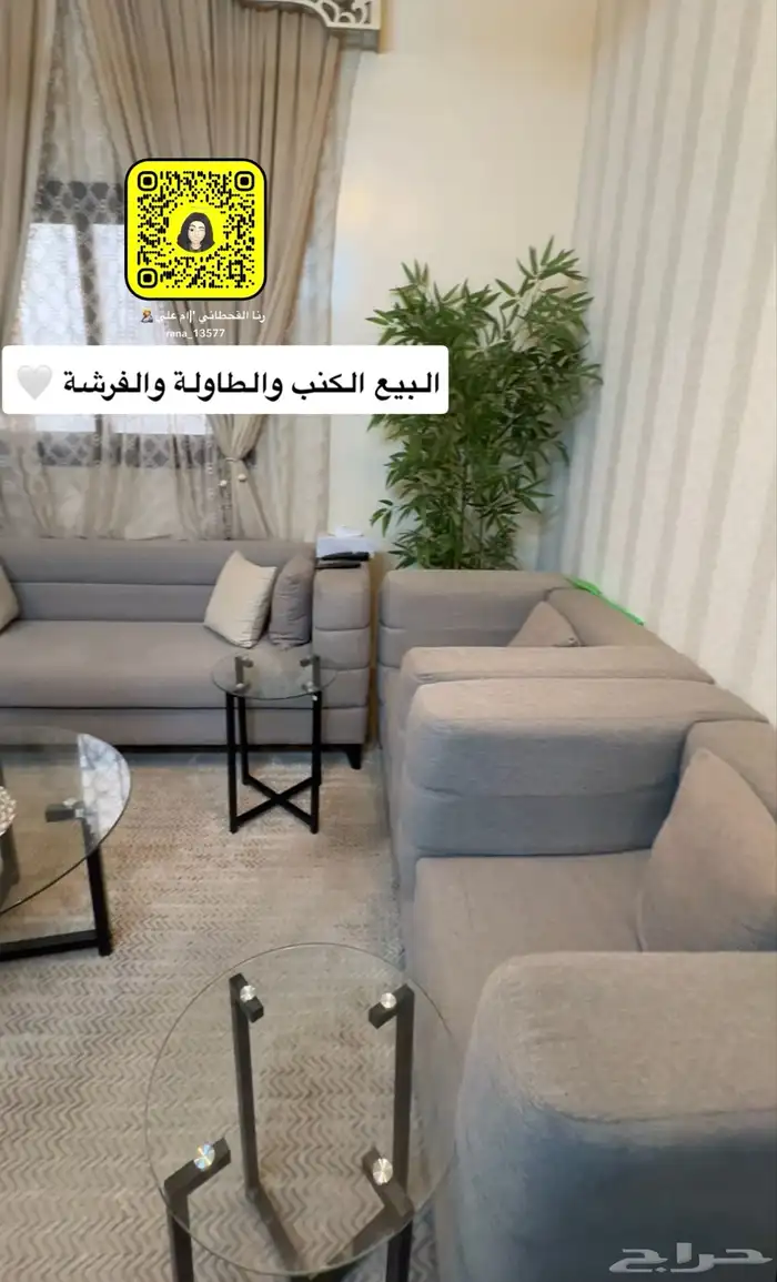 اثاث منزليي 1