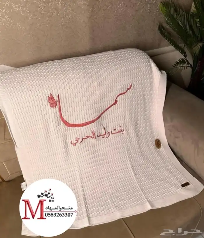 بطانية مواليد بالاسم والزخارف 50