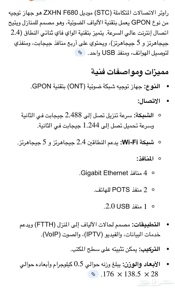 للبيع روتر جديد 1