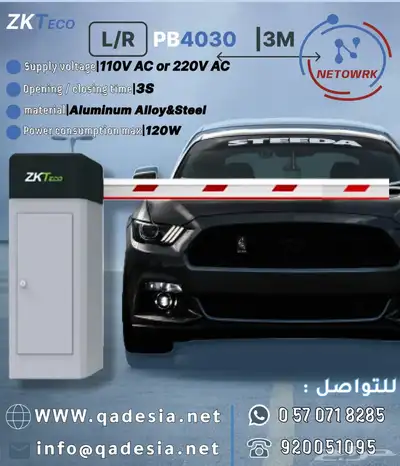 كاميرات مراقبه   أجهزه بصمه  سنترال   مقويات شبكه  بوابات index