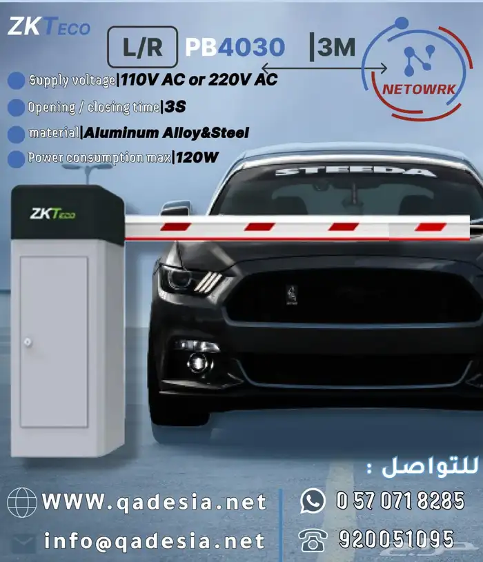 كاميرات مراقبه   أجهزه بصمه  سنترال   مقويات شبكه  بوابات 4