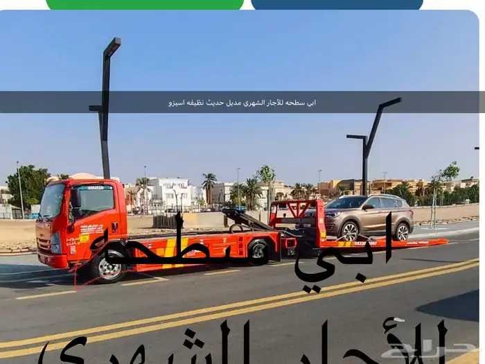 سطحه في الجنوب أرغب به للاجار الشهري 0