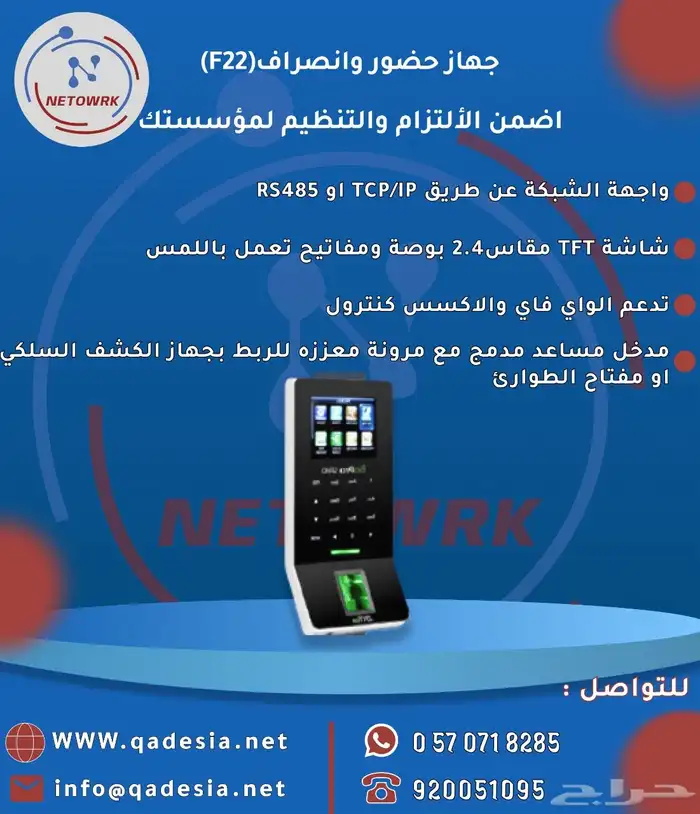 كاميرات مراقبه   أجهزه بصمه  سنترال   مقويات شبكه  بوابات 17