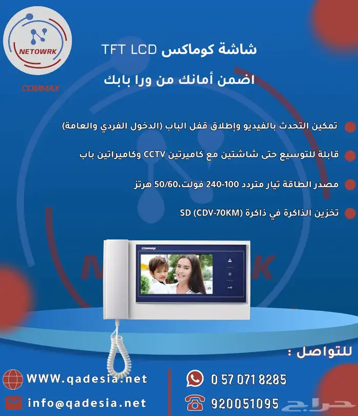 كاميرات مراقبه   أجهزه بصمه  سنترال   مقويات شبكه  بوابات 29