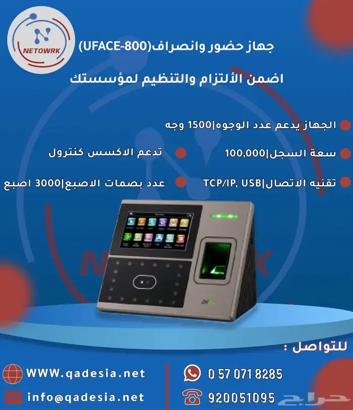 كاميرات مراقبه   أجهزه بصمه  سنترال   مقويات شبكه  بوابات 16