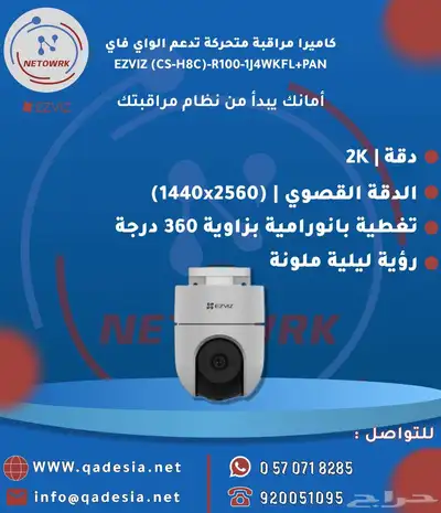 كاميرات مراقبه   أجهزه بصمه  سنترال   مقويات شبكه  بوابات index