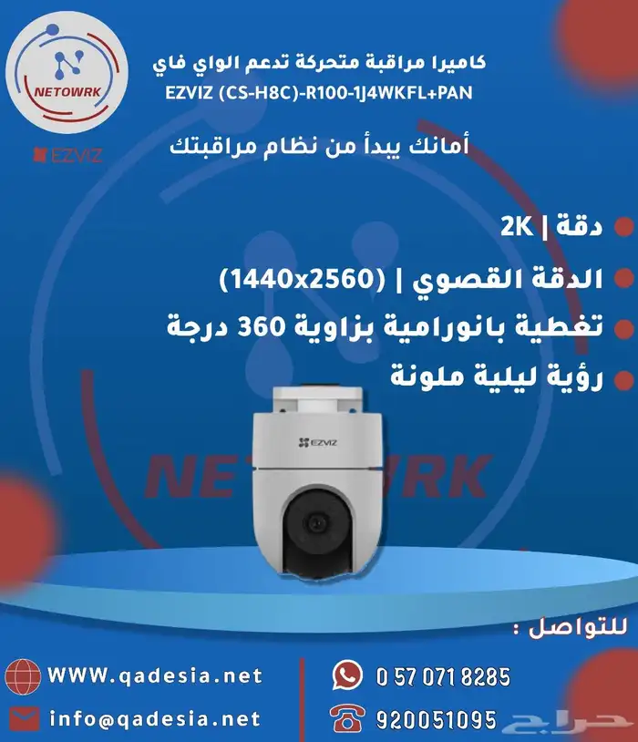 كاميرات مراقبه   أجهزه بصمه  سنترال   مقويات شبكه  بوابات 10