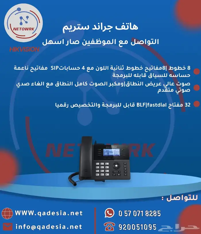 كاميرات مراقبه   أجهزه بصمه  سنترال   مقويات شبكه  بوابات 18