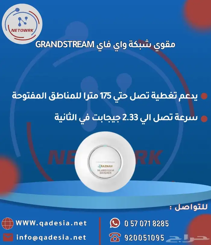 كاميرات مراقبه   أجهزه بصمه  سنترال   مقويات شبكه  بوابات 0