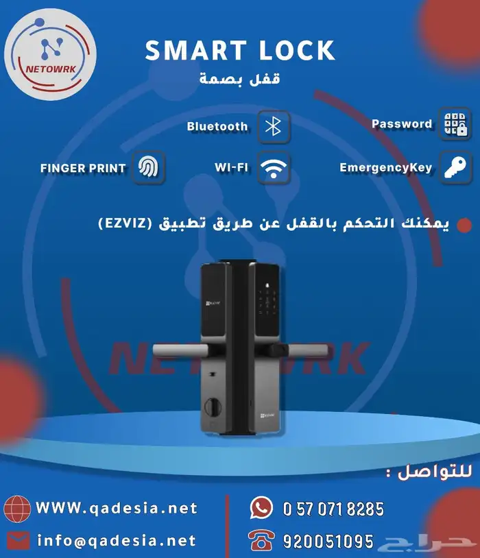 كاميرات مراقبه   أجهزه بصمه  سنترال   مقويات شبكه  بوابات 5