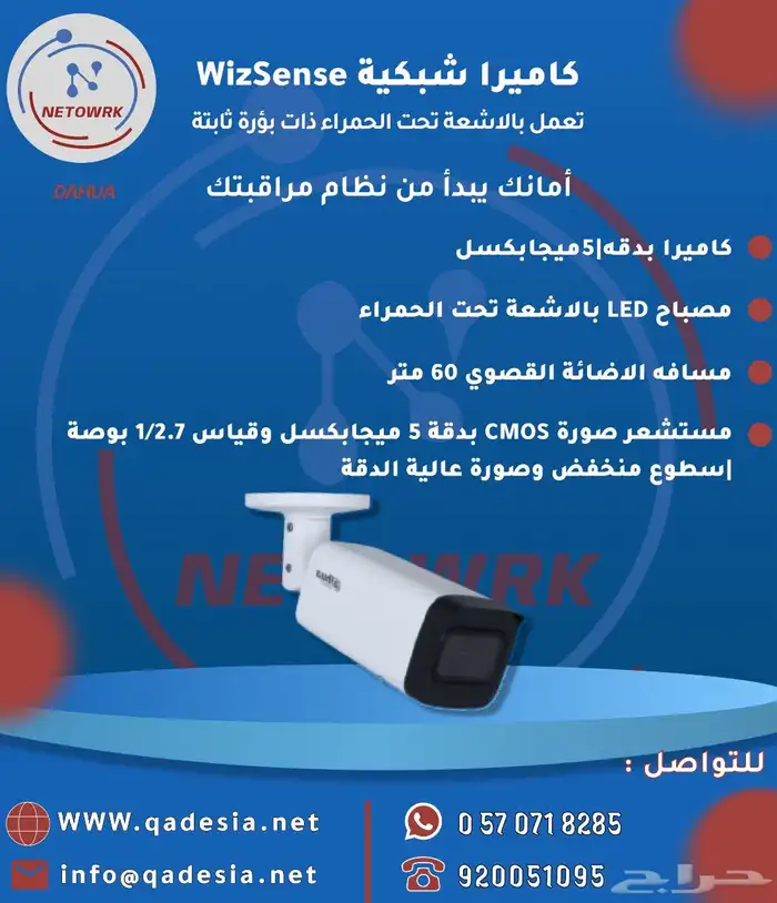 كاميرات مراقبه   أجهزه بصمه  سنترال   مقويات شبكه  بوابات 11