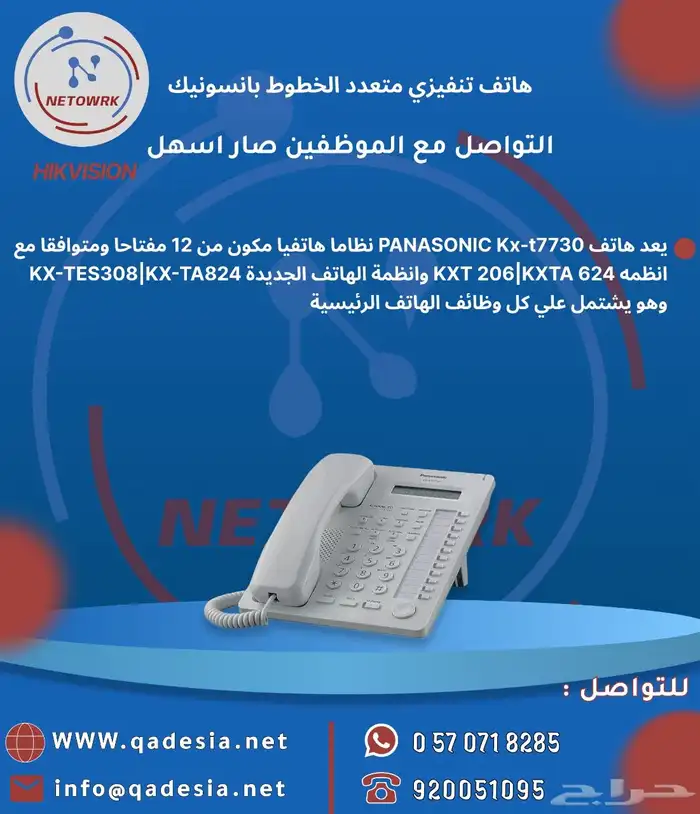 كاميرات مراقبه   أجهزه بصمه  سنترال   مقويات شبكه  بوابات 23