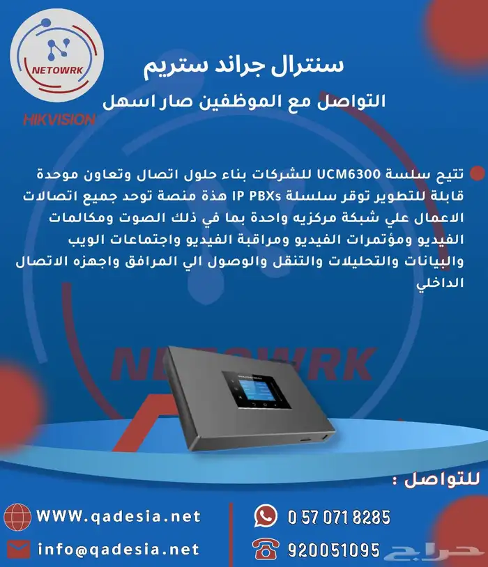 كاميرات مراقبه   أجهزه بصمه  سنترال   مقويات شبكه  بوابات 20