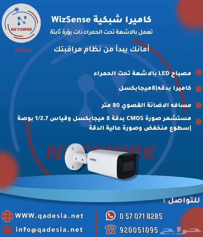 كاميرات مراقبه   أجهزه بصمه  سنترال   مقويات شبكه  بوابات 9