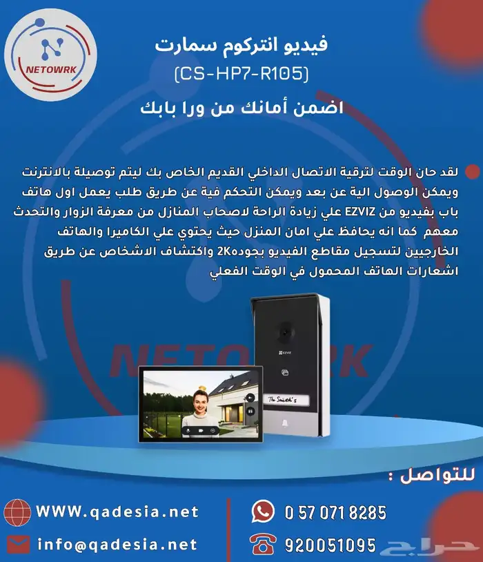 كاميرات مراقبه   أجهزه بصمه  سنترال   مقويات شبكه  بوابات 27