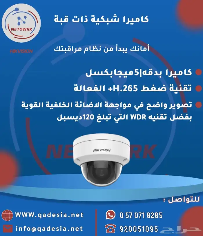 كاميرات مراقبه   أجهزه بصمه  سنترال   مقويات شبكه  بوابات 12