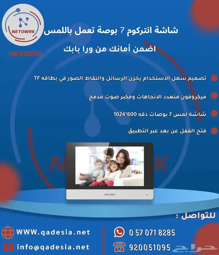 كاميرات مراقبه   أجهزه بصمه  سنترال   مقويات شبكه  بوابات 28