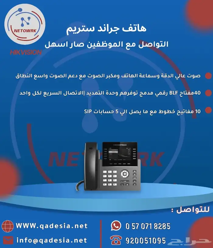 كاميرات مراقبه   أجهزه بصمه  سنترال   مقويات شبكه  بوابات 19