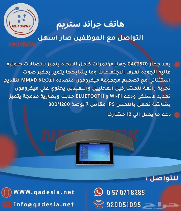 كاميرات مراقبه   أجهزه بصمه  سنترال   مقويات شبكه  بوابات 21