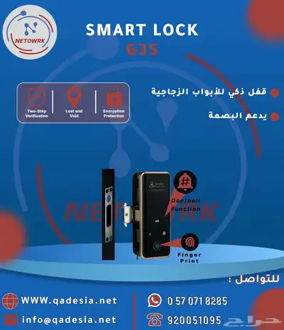 كاميرات مراقبه   أجهزه بصمه  سنترال   مقويات شبكه  بوابات index