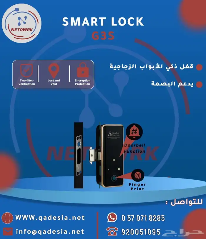 كاميرات مراقبه   أجهزه بصمه  سنترال   مقويات شبكه  بوابات 7