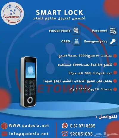 كاميرات مراقبه   أجهزه بصمه  سنترال   مقويات شبكه  بوابات index