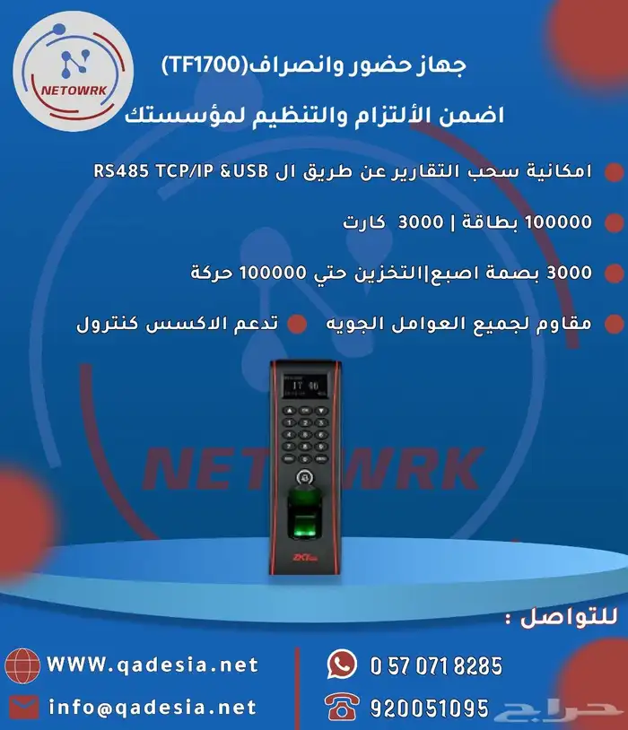 كاميرات مراقبه   أجهزه بصمه  سنترال   مقويات شبكه  بوابات 14