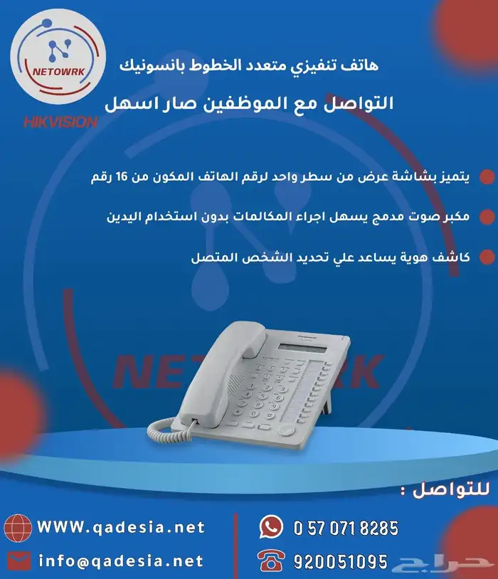 كاميرات مراقبه   أجهزه بصمه  سنترال   مقويات شبكه  بوابات 22