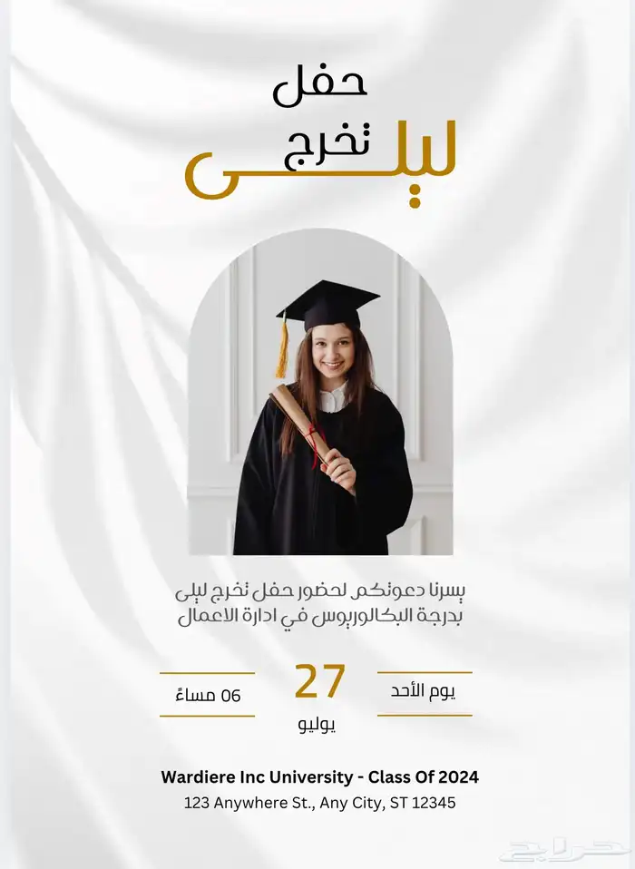 تصميم دعوات الكترونية وغيره( بسعر رمزي ) 4