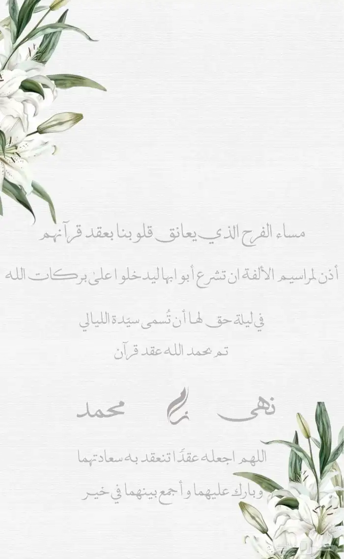 تصميم دعوات زفاف - حفلات (فيديو صورة) 1