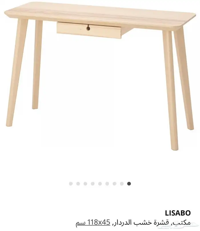 طاوله ايكيا 1