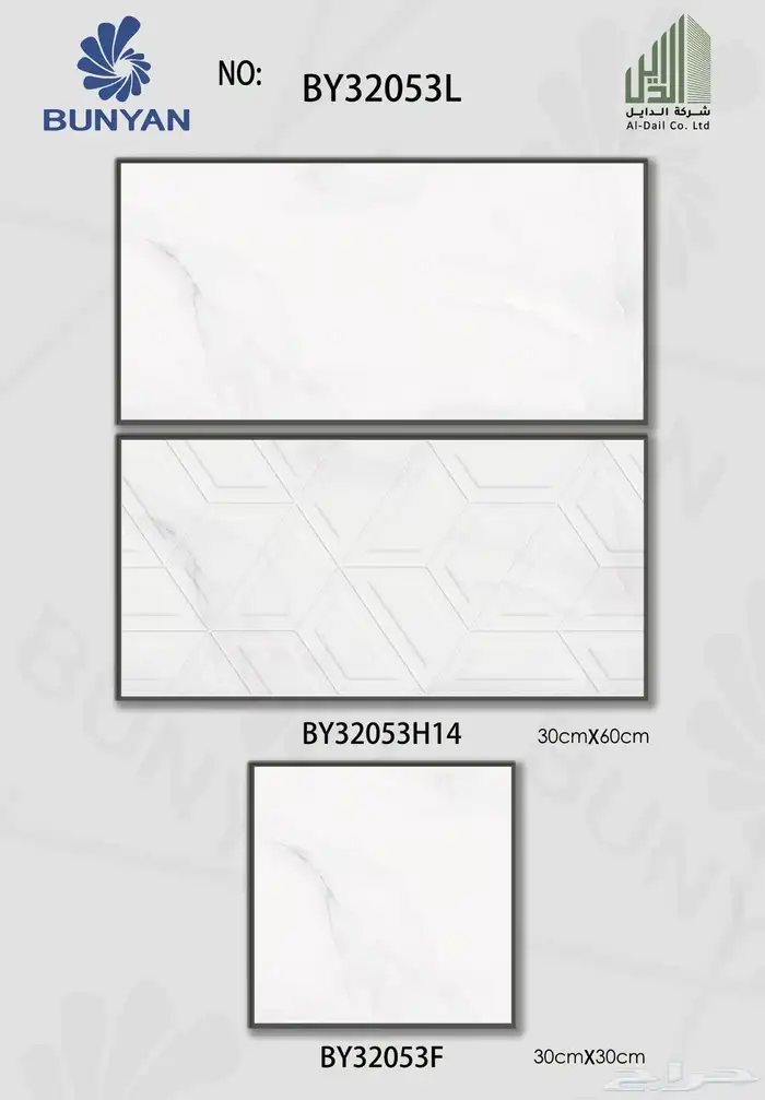 سيراميك وطني جدران ارضيات اسعار جملة 26