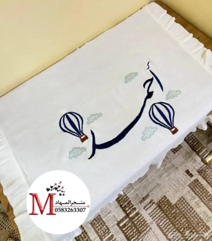بطانية مواليد بالاسم والزخارف 36