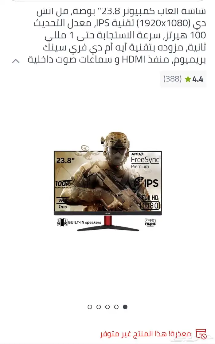 شاشة إيسر acer 0