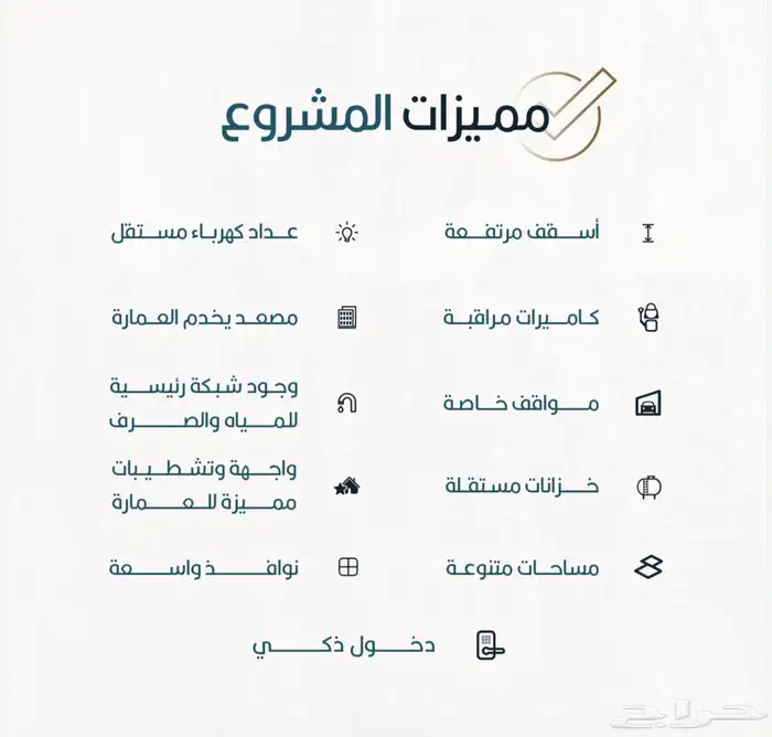 شقق للبيع 25