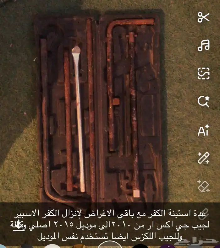 ملحقات جي اكس ار 2015 ومسجل كابرس 87 0