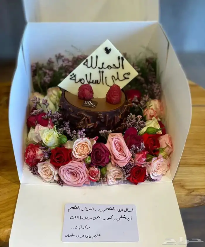 تنسيق وتوصيل هدايا 17