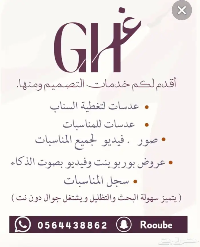 عدسات سناب شات شخصيه او مناسبات او تغطيه 0