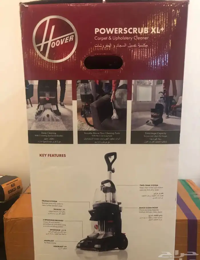 مكنسة هوفر لغسيل السجاد والموفروشات 1