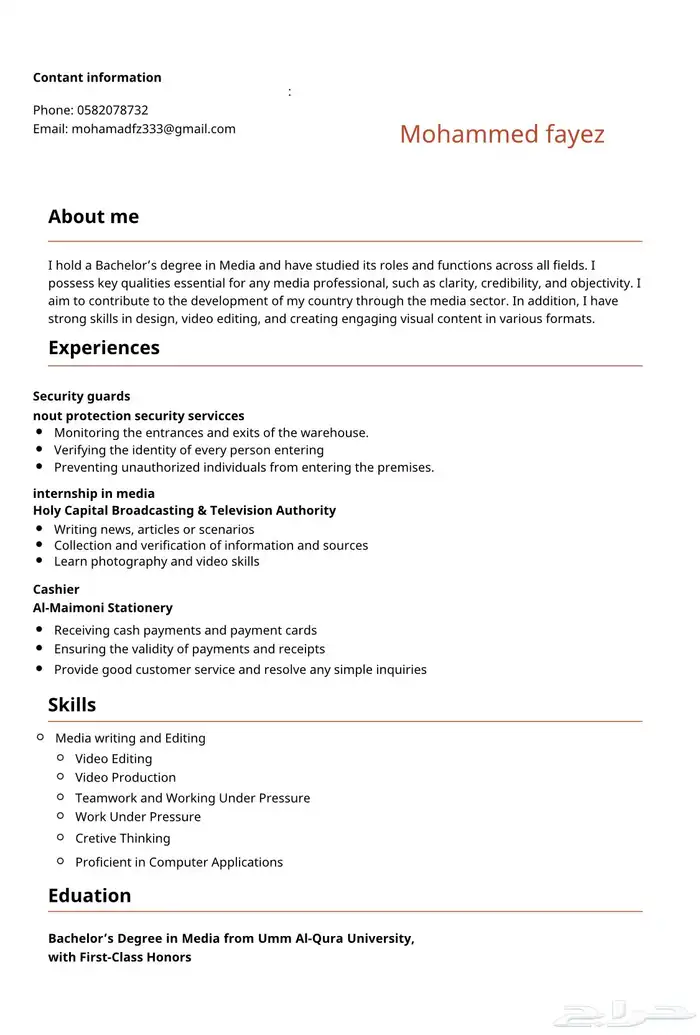 تصميم سيرة ذاتيه 1