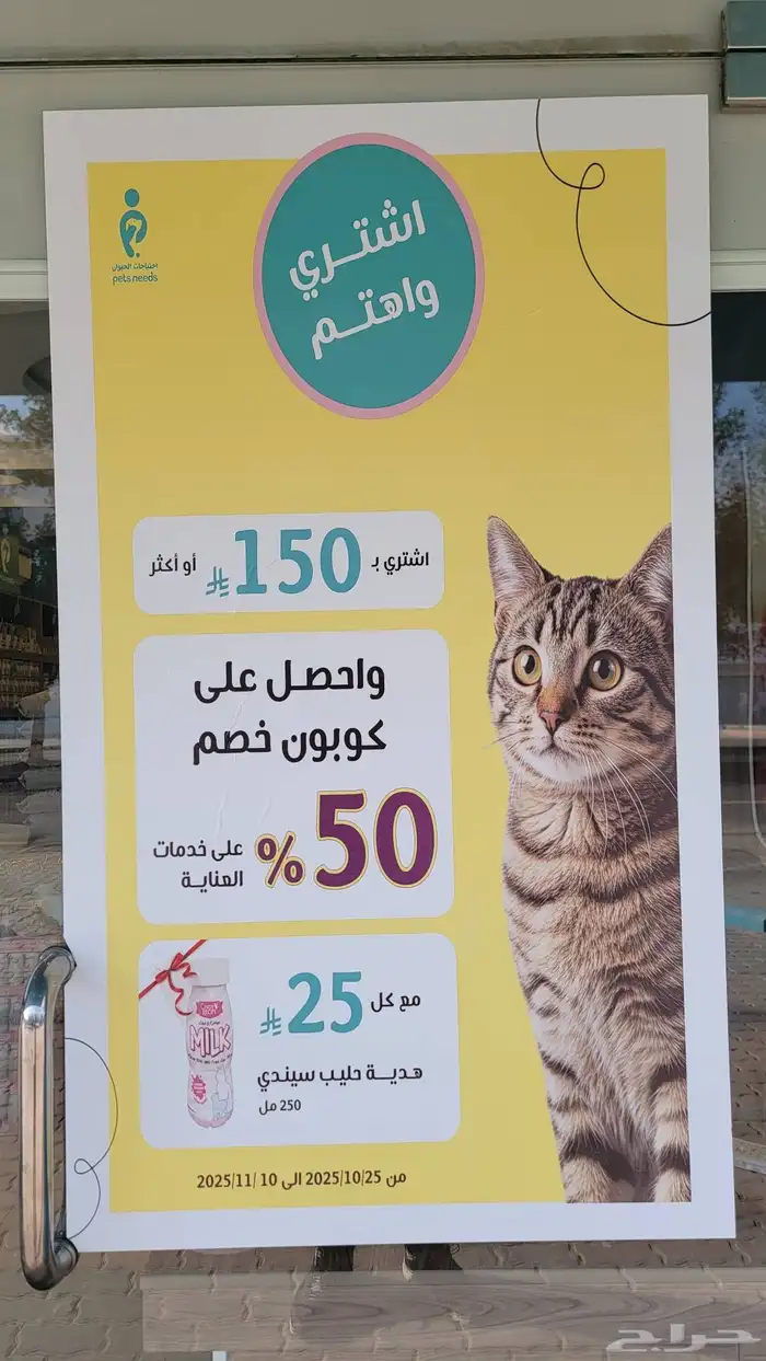 احتياجات الحيوانات الايفة 9