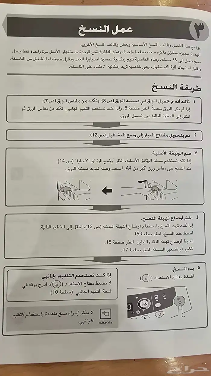 آلة تصوير ... SHARP AR-122EN 3