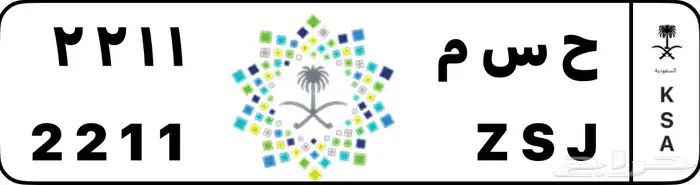 لوحة سيارة للبيع 0