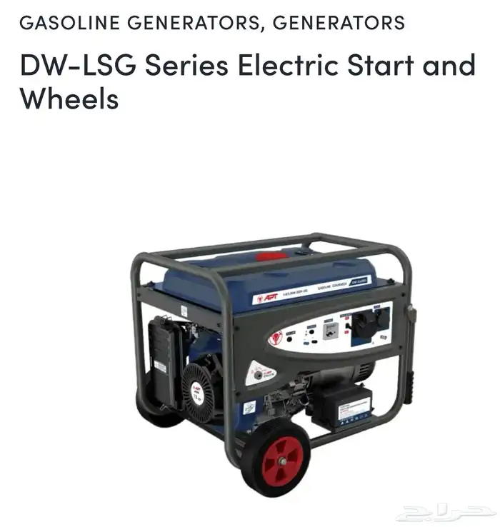 ماطور قوة 7000 واط 3